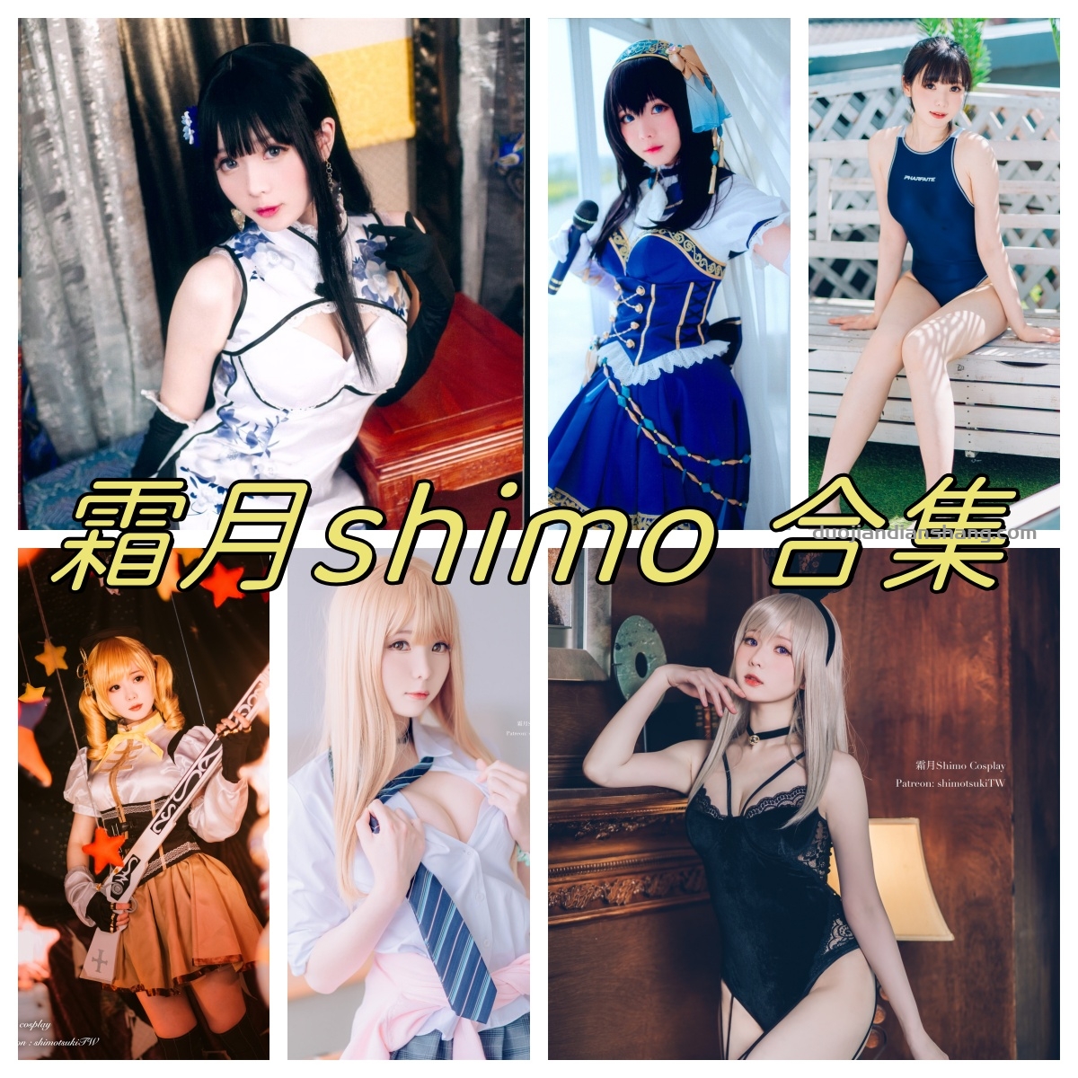 霜月shimo SPRING和巫女捆绑图片，最近怎么了？-拐角萌图